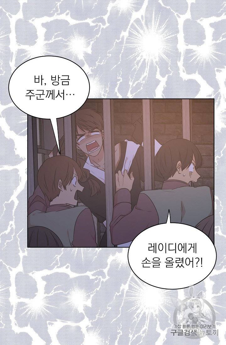 황제엔딩으로 가겠습니다 40화 12