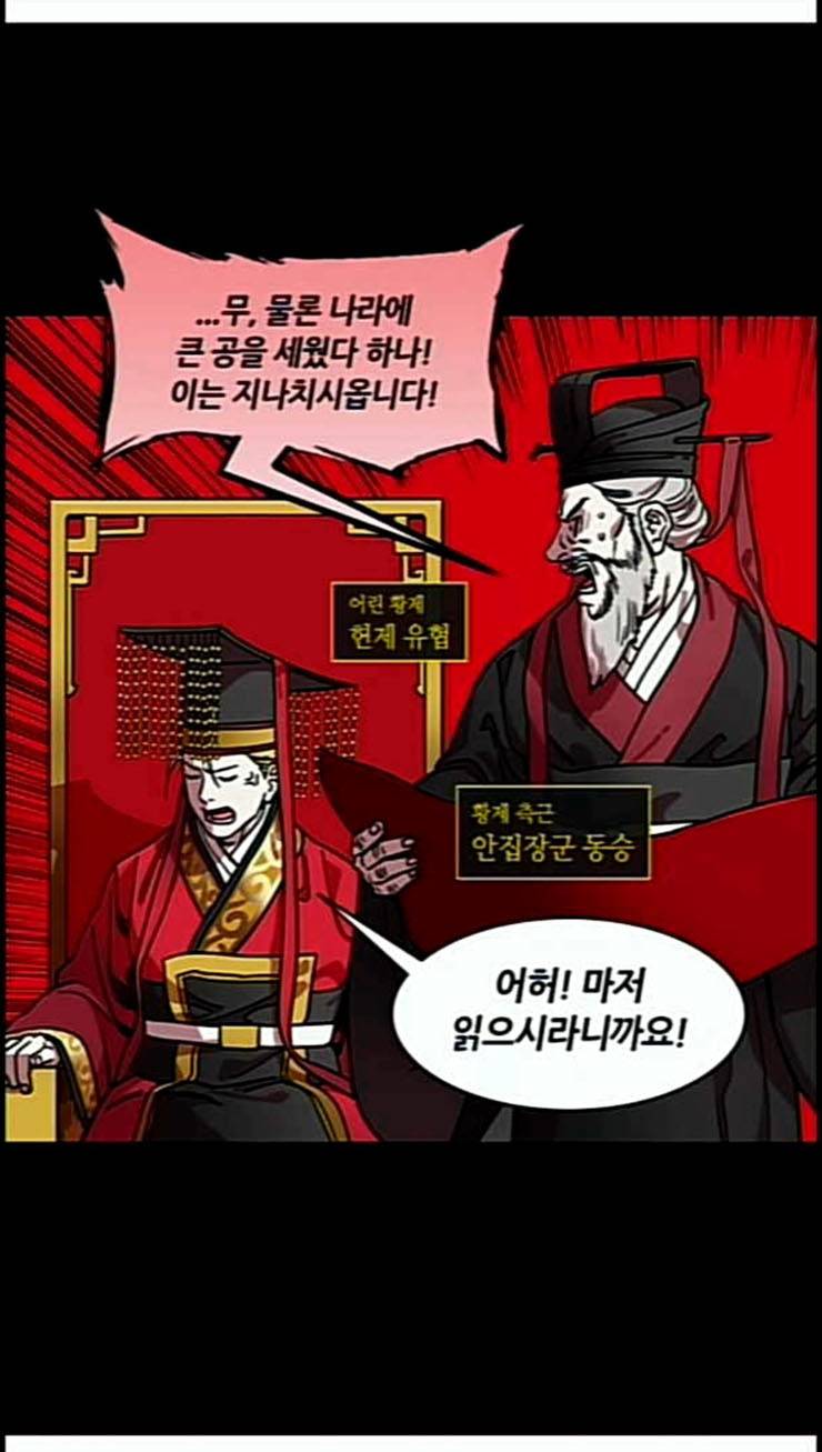 삼국지톡 관도대전 3 조조 하늘을 손에 넣다 2