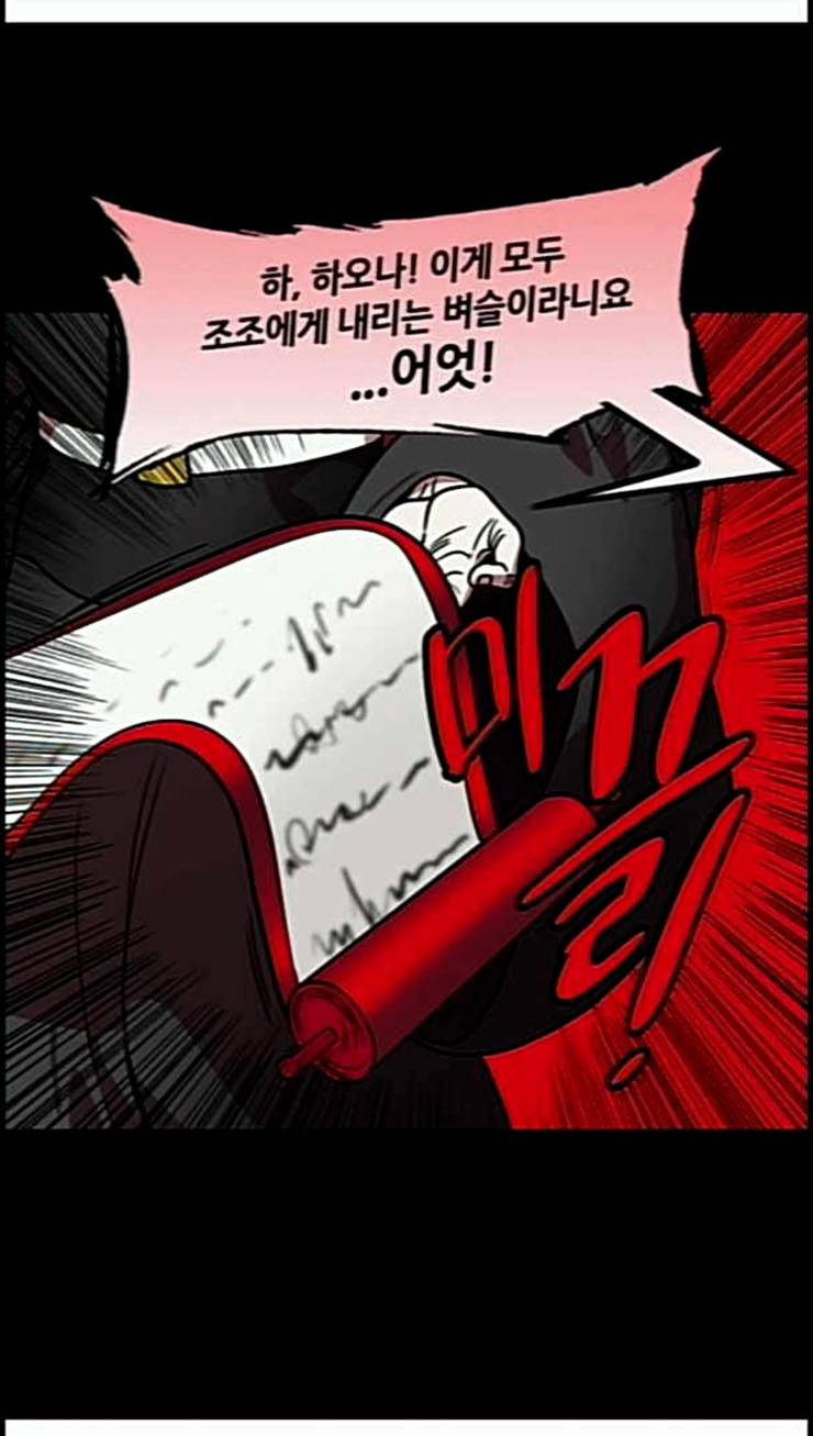 삼국지톡 관도대전 3 조조 하늘을 손에 넣다 3
