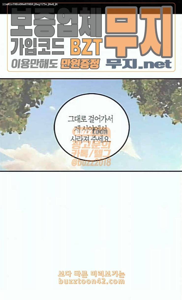 화장 지워주는 남자 103화 1