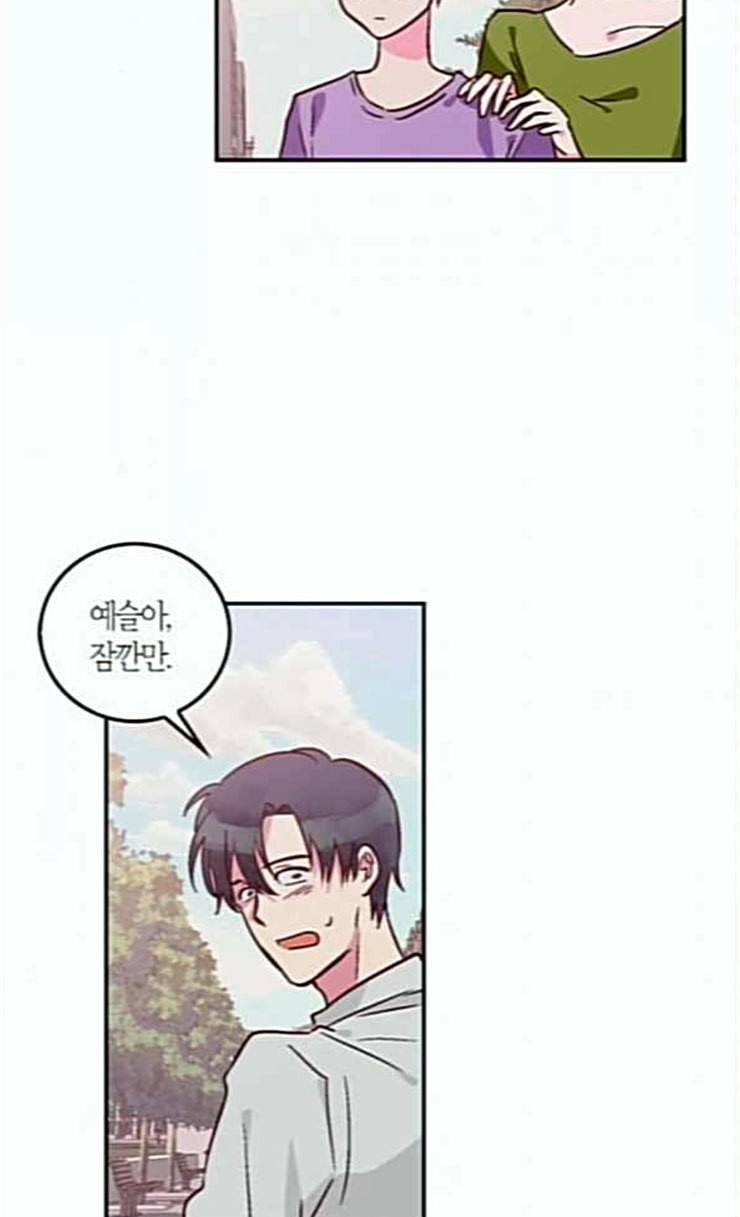 화장 지워주는 남자 103화 3