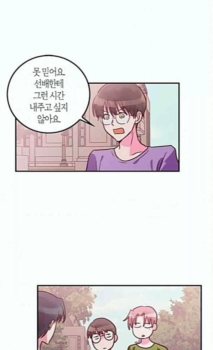 화장 지워주는 남자 103화 5