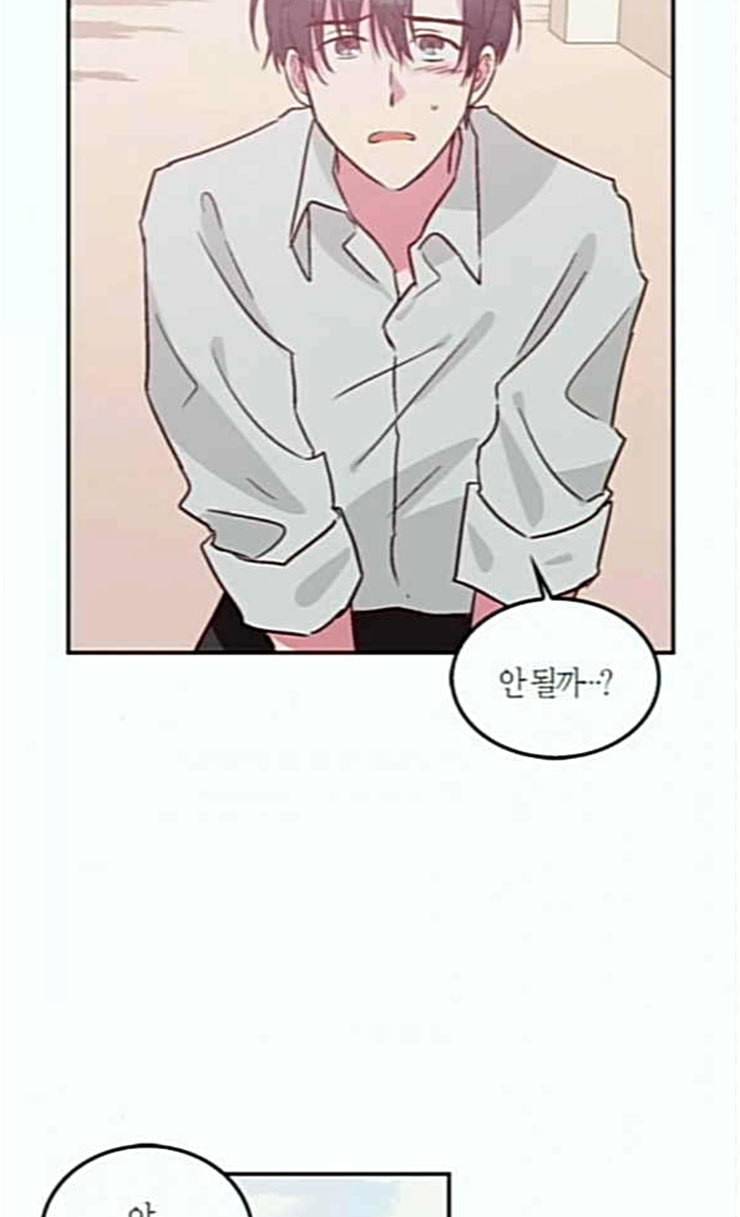 화장 지워주는 남자 103화 9