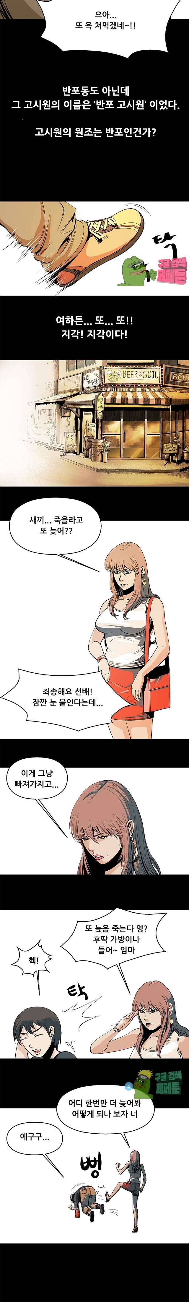노예근성 1화 2