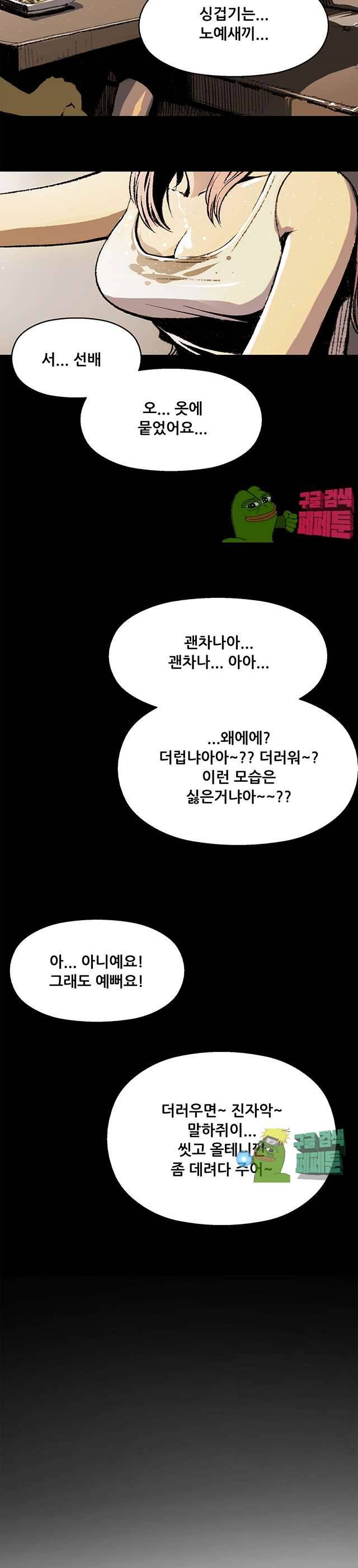 노예근성 1화 4