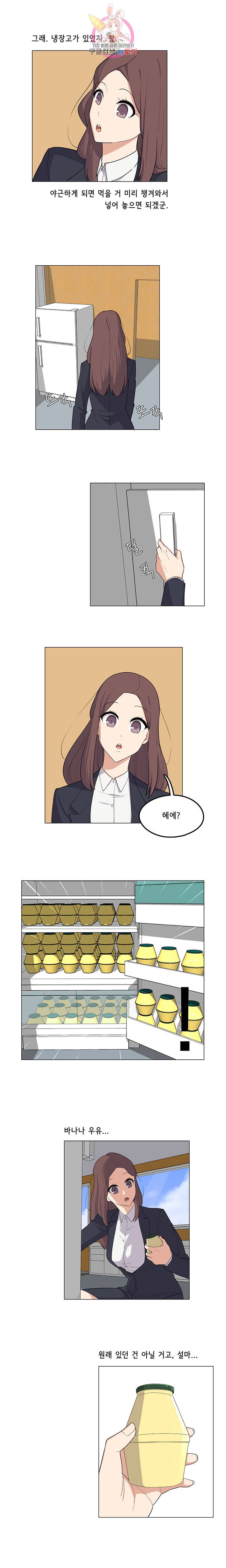 변호사님과 나  제4화 2