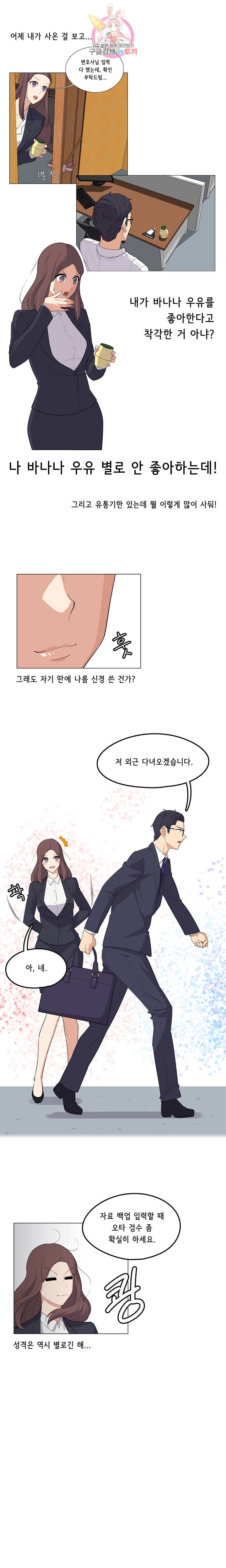변호사님과 나  제4화 3