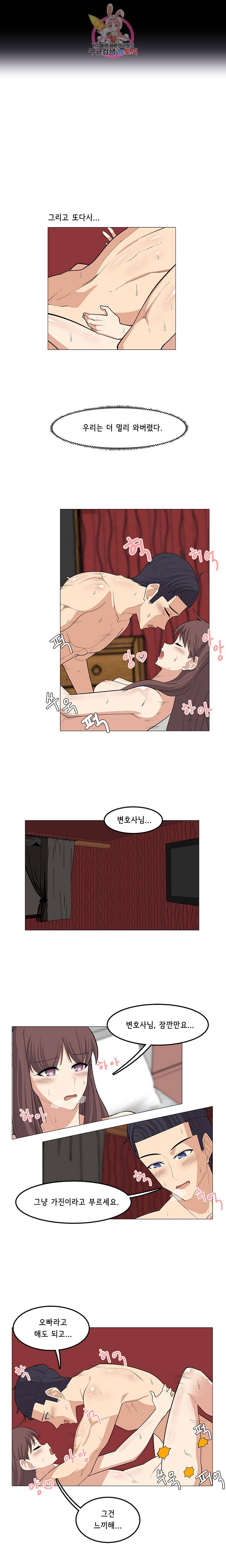 변호사님과 나  제11화 2