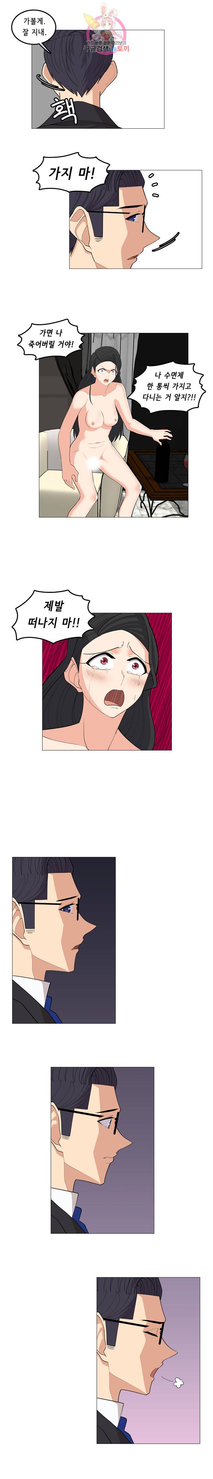 변호사님과 나 완결 제20화 2