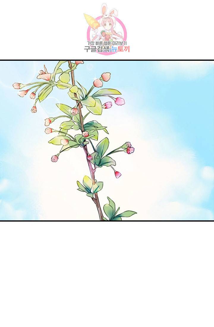 시크릿 와이프 4화 2