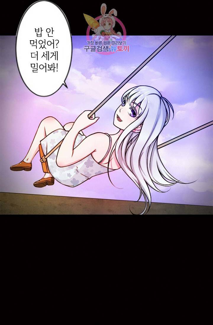 시크릿 와이프 4화 9
