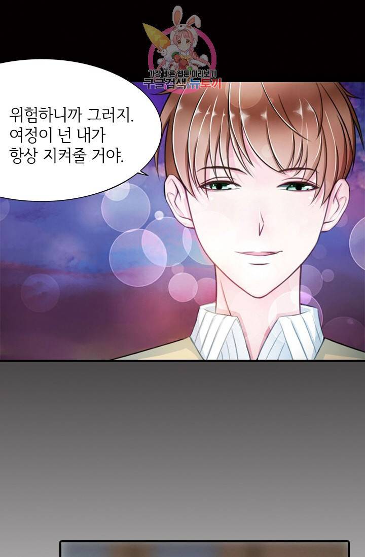 시크릿 와이프 4화 10