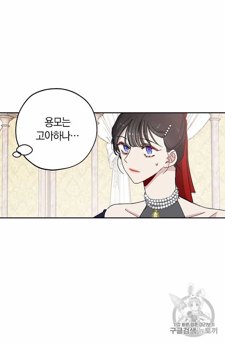 폭군황제의 첫사랑 10화 11