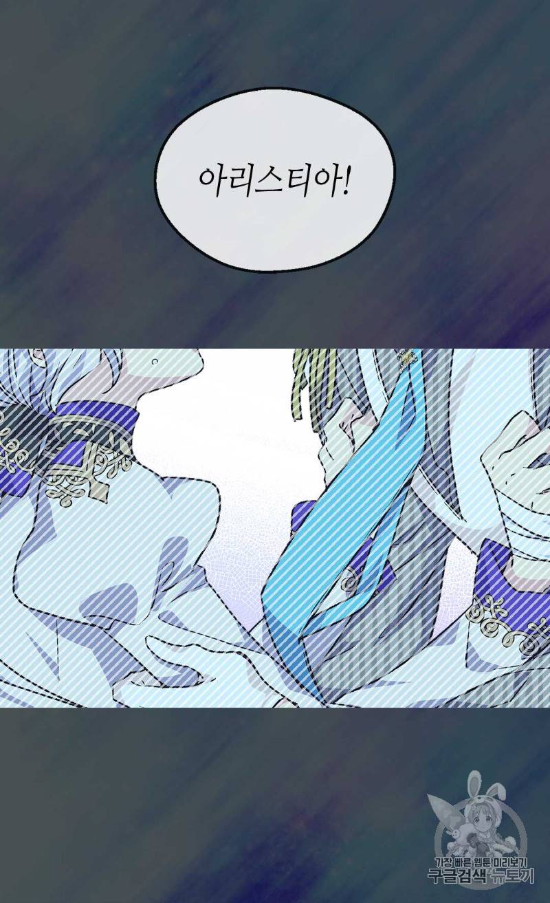 버림 받은 황비 107화 10