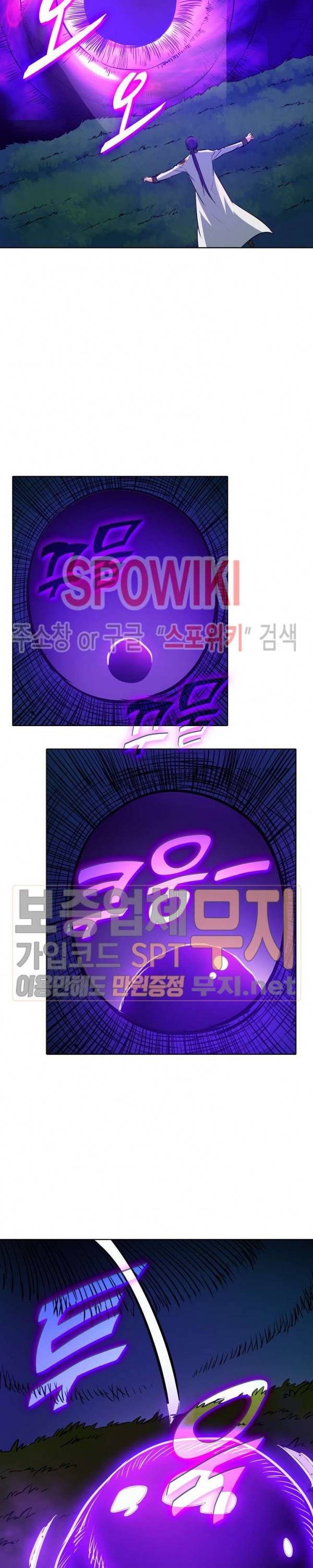 백련성신 161화 3