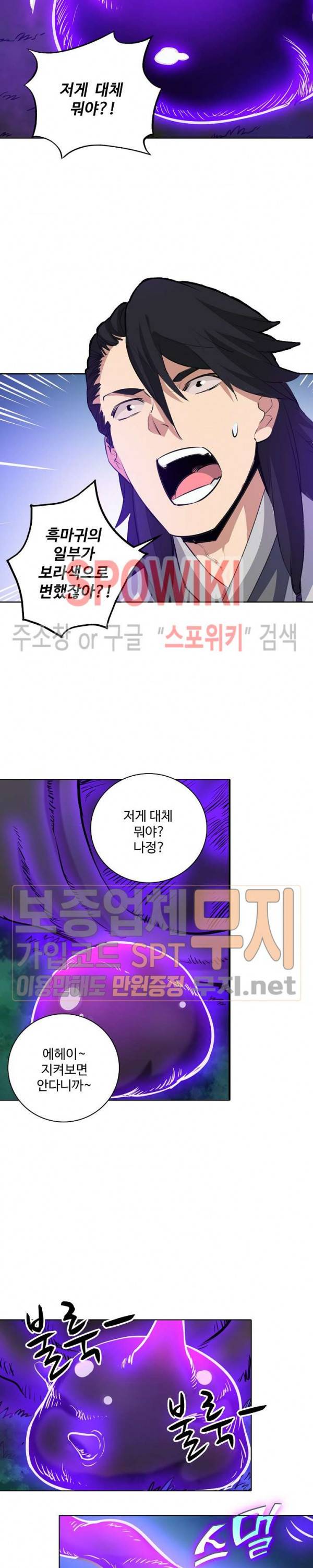 백련성신 161화 4