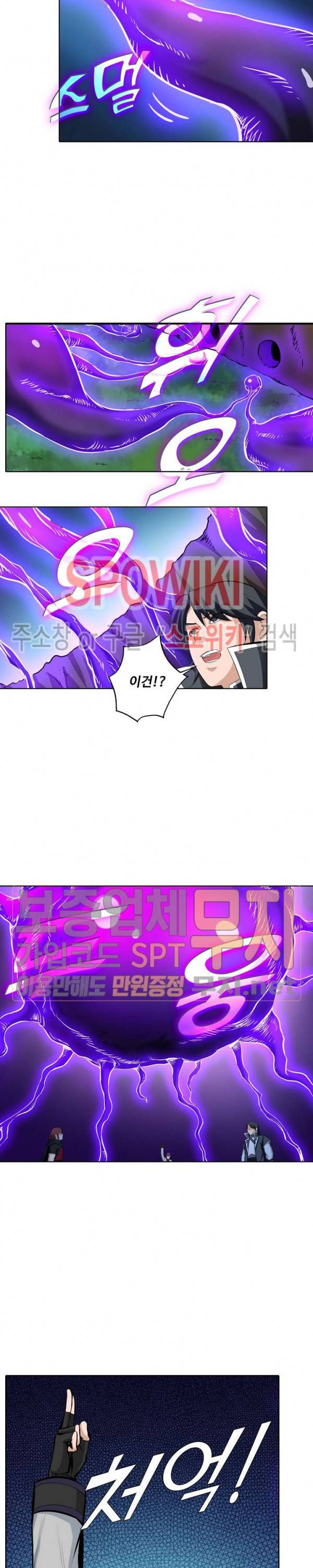백련성신 161화 5