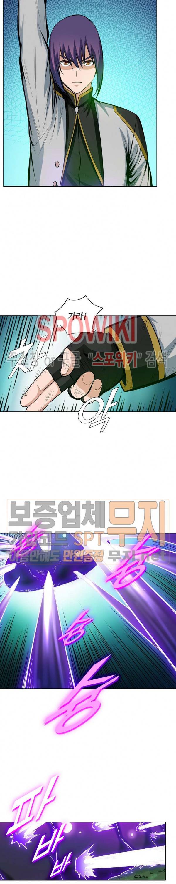 백련성신 161화 6