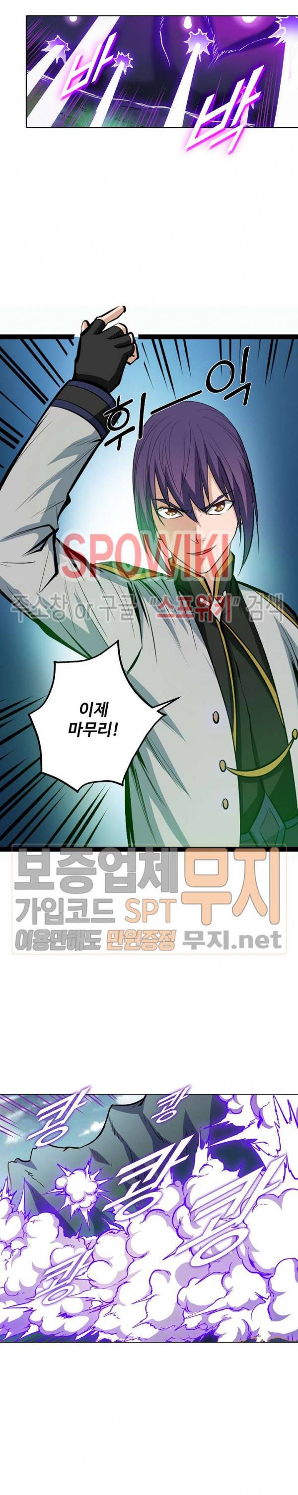 백련성신 161화 7