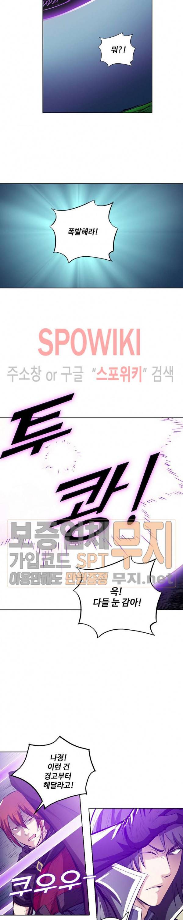 백련성신 161화 11