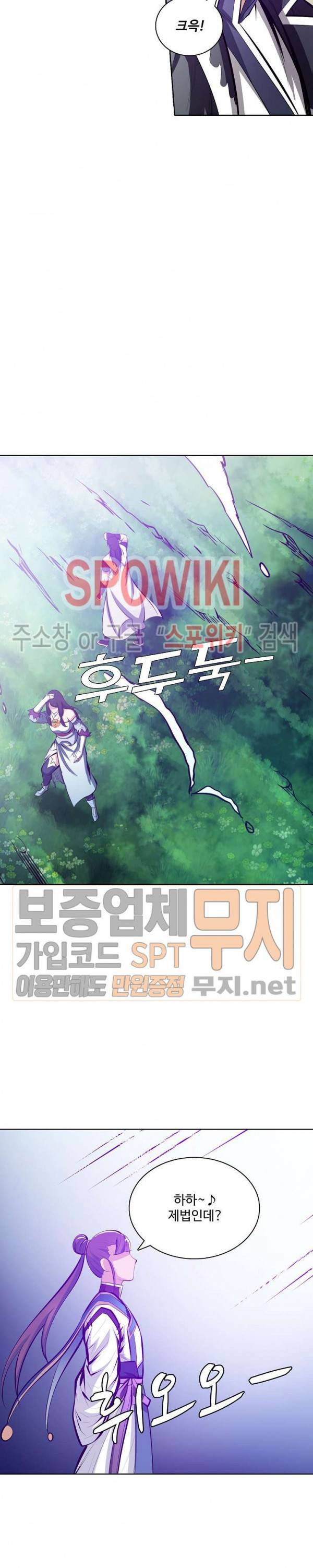 백련성신 161화 12