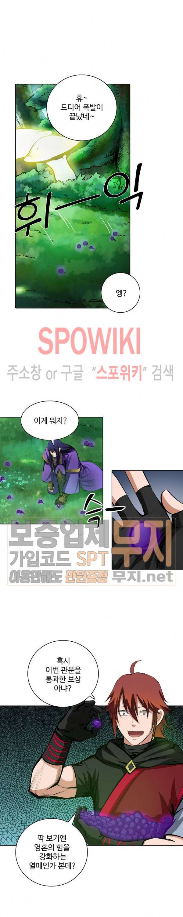백련성신 161화 14