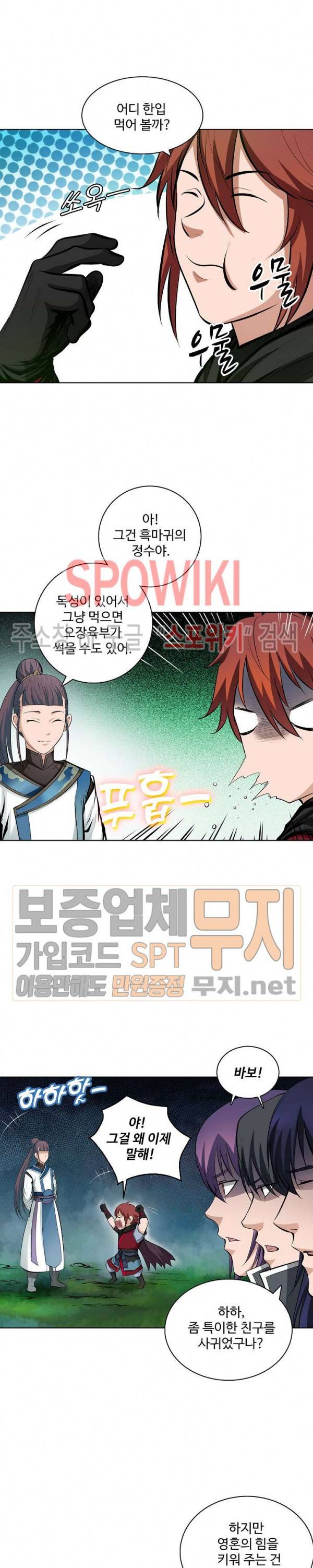 백련성신 161화 15