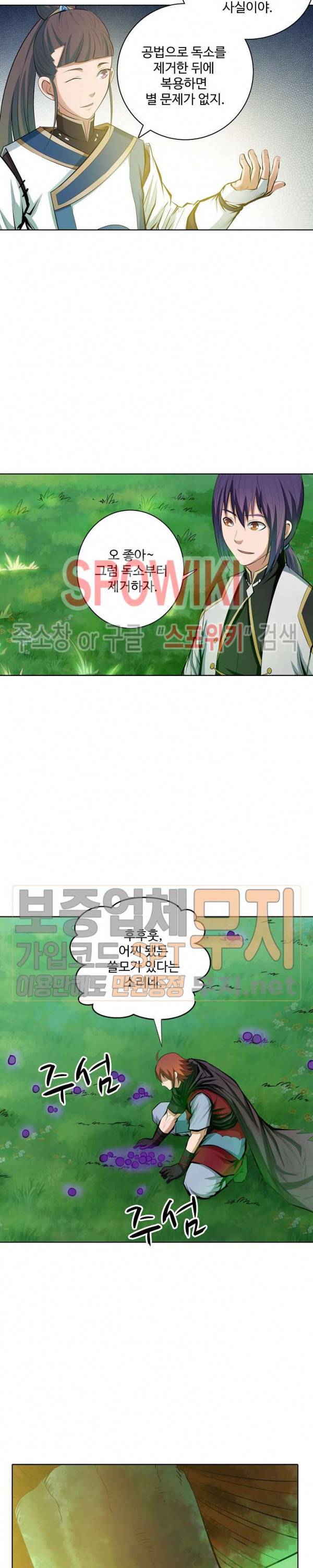 백련성신 161화 16