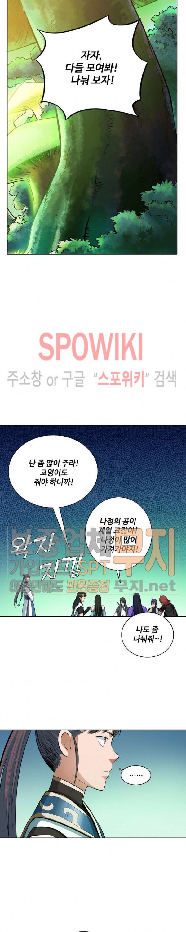 백련성신 161화 17
