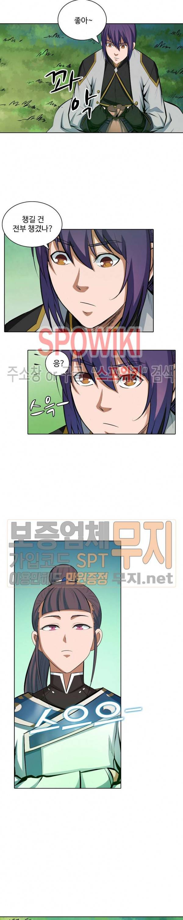 백련성신 161화 18