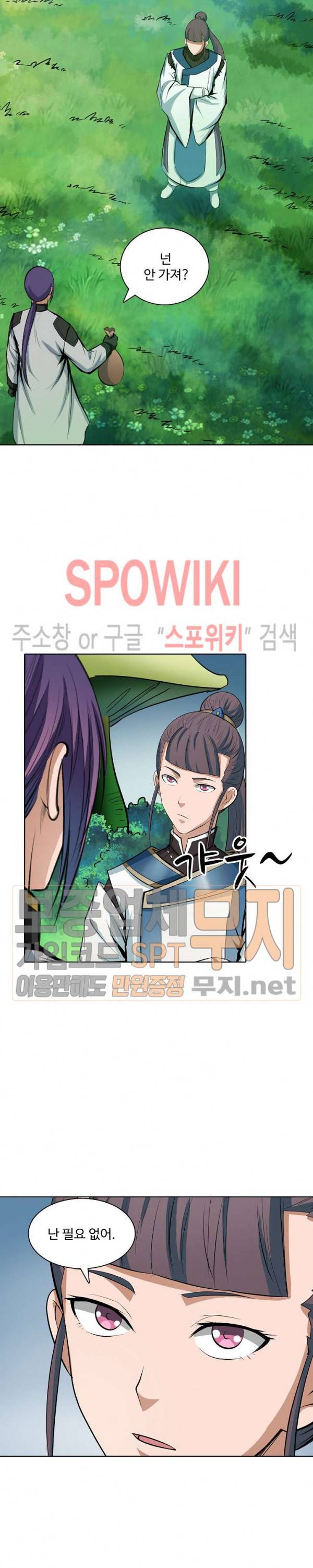 백련성신 161화 19