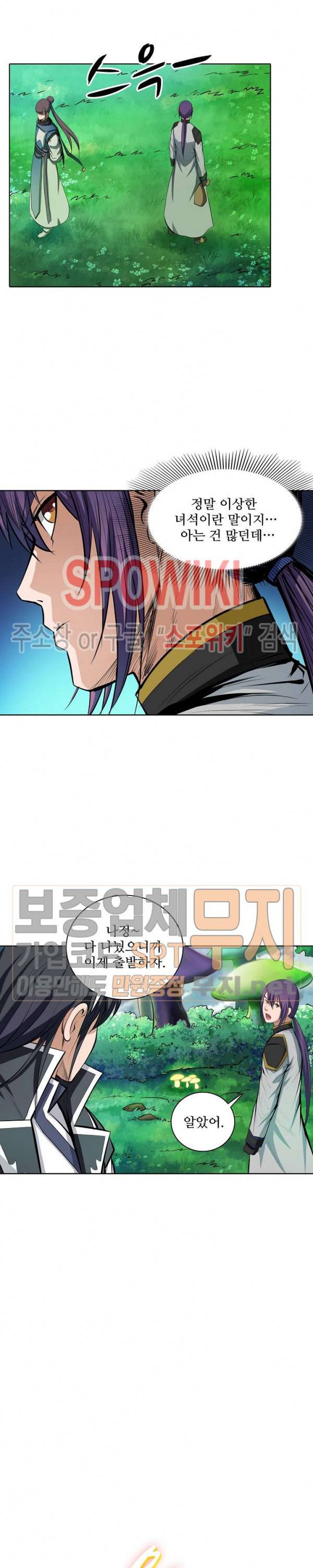 백련성신 161화 20