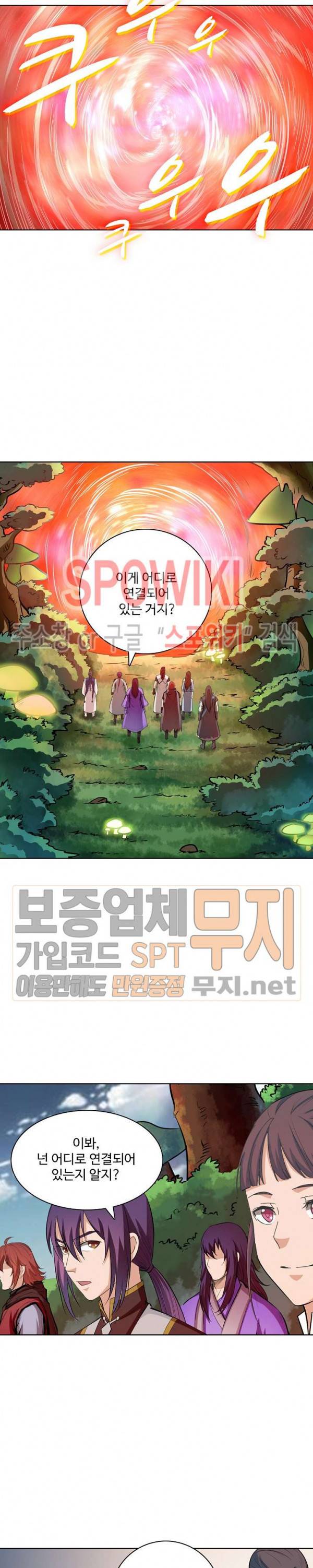 백련성신 161화 21