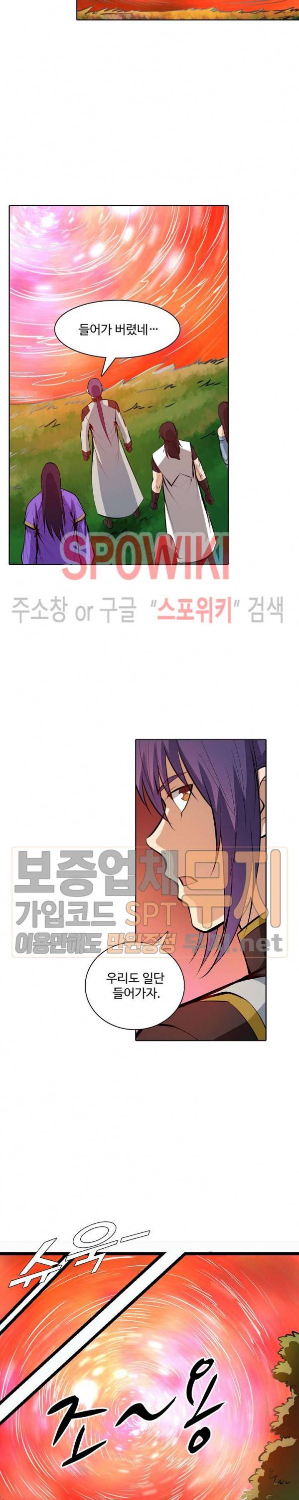 백련성신 161화 23
