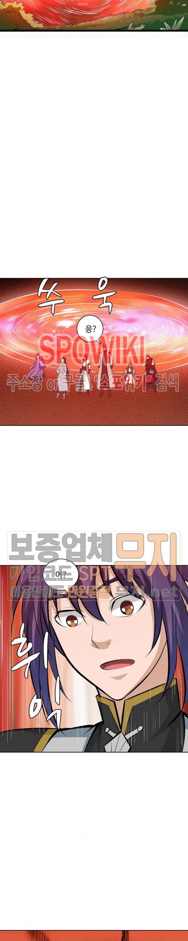 백련성신 161화 24
