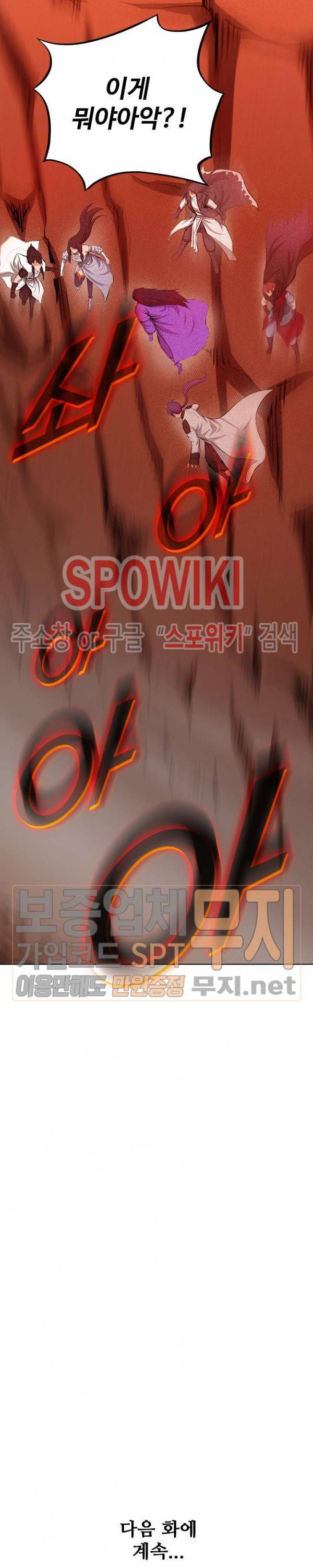 백련성신 161화 25