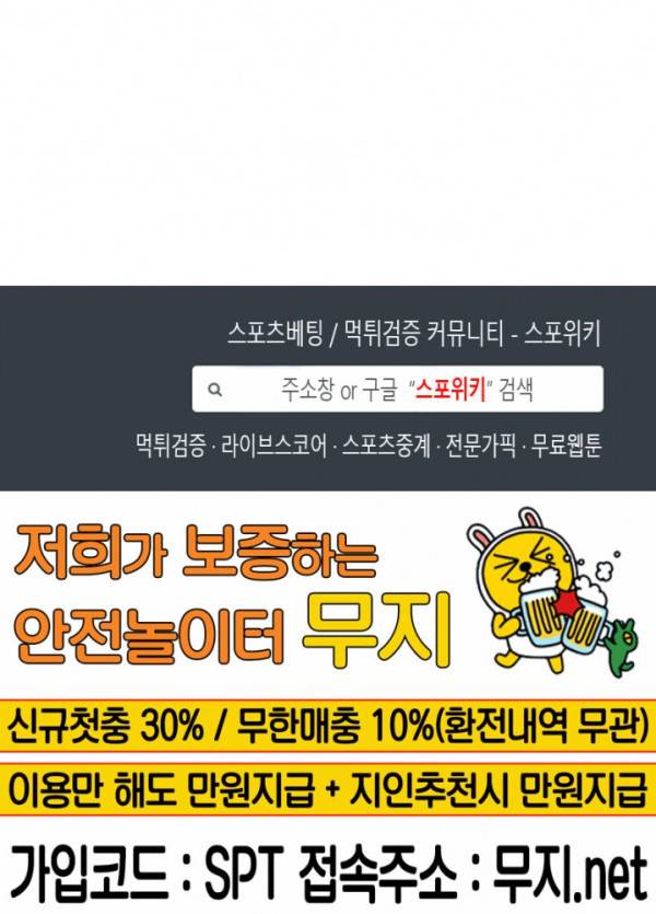 백련성신 161화 26