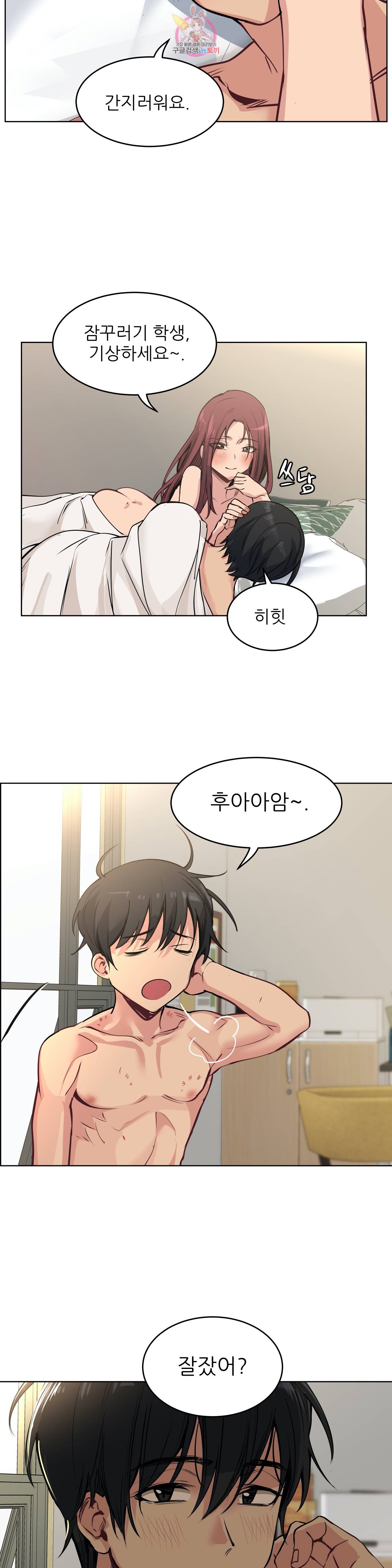 재수 좋은 남자 62화 4