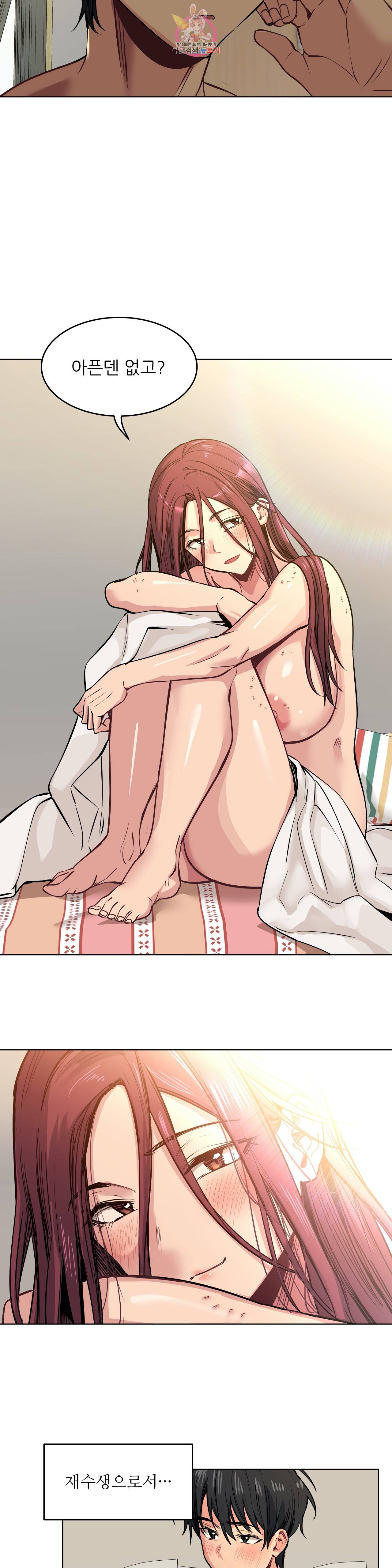재수 좋은 남자 62화 5