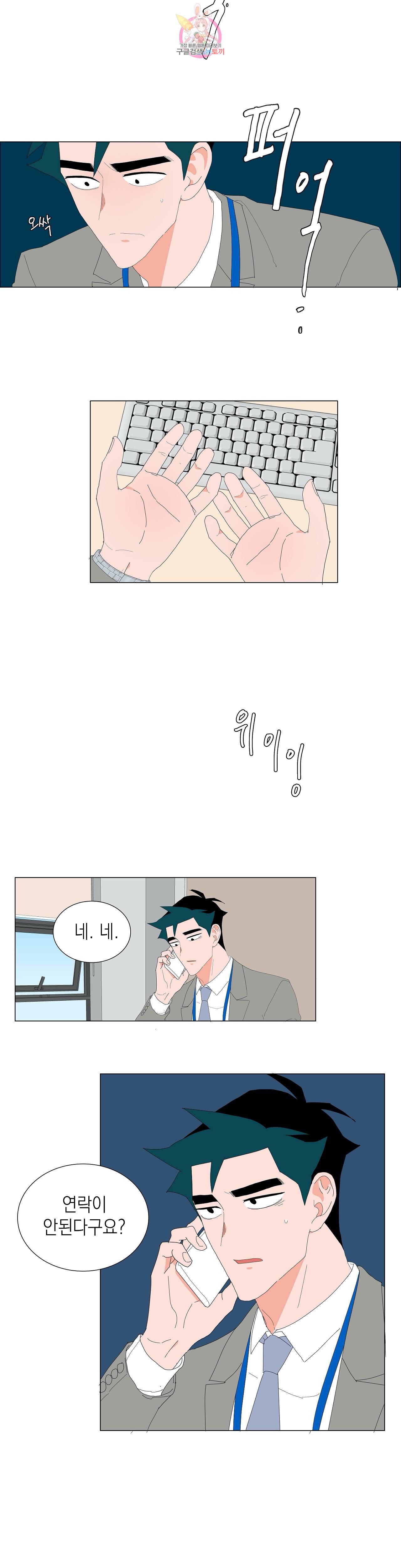 아가씨와 우렁총각 131화 123+8화 4