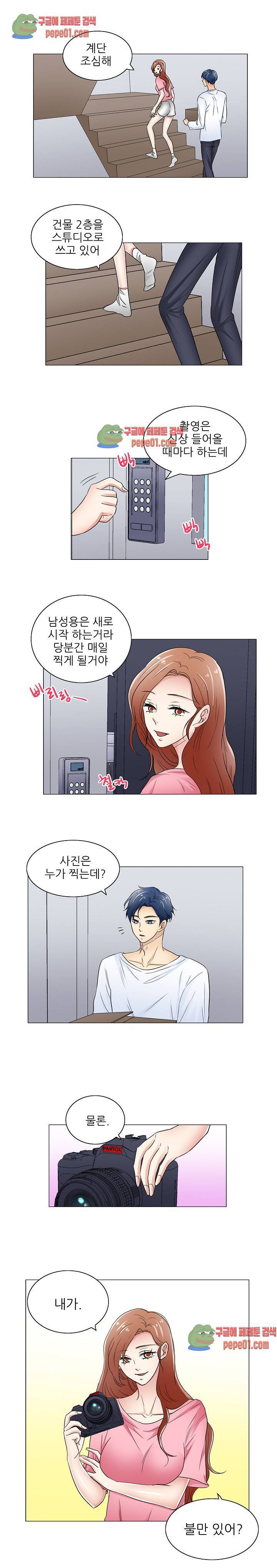 그 남자와 나의 속옷 사정 4화 2
