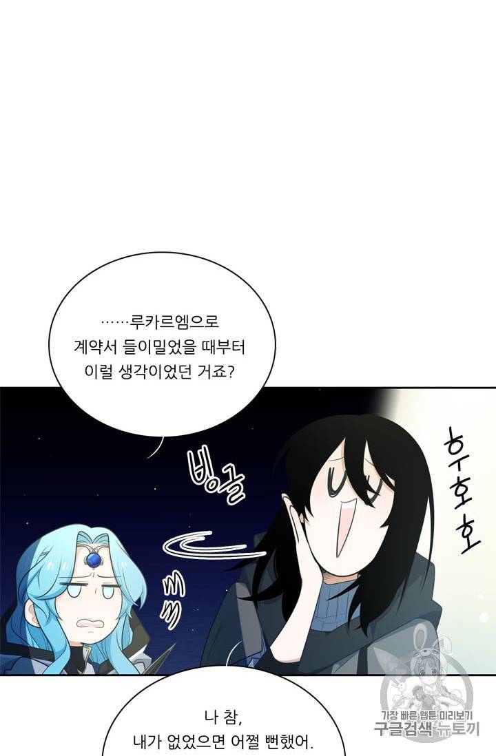 정령왕 엘퀴네스 147화 4