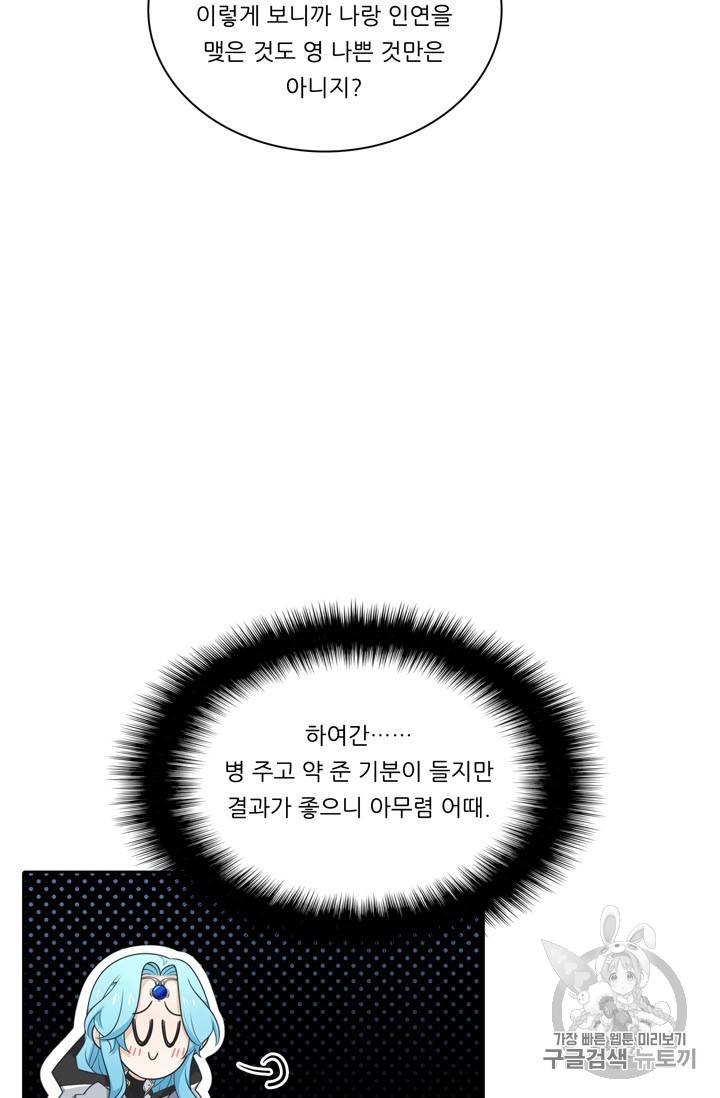 정령왕 엘퀴네스 147화 5