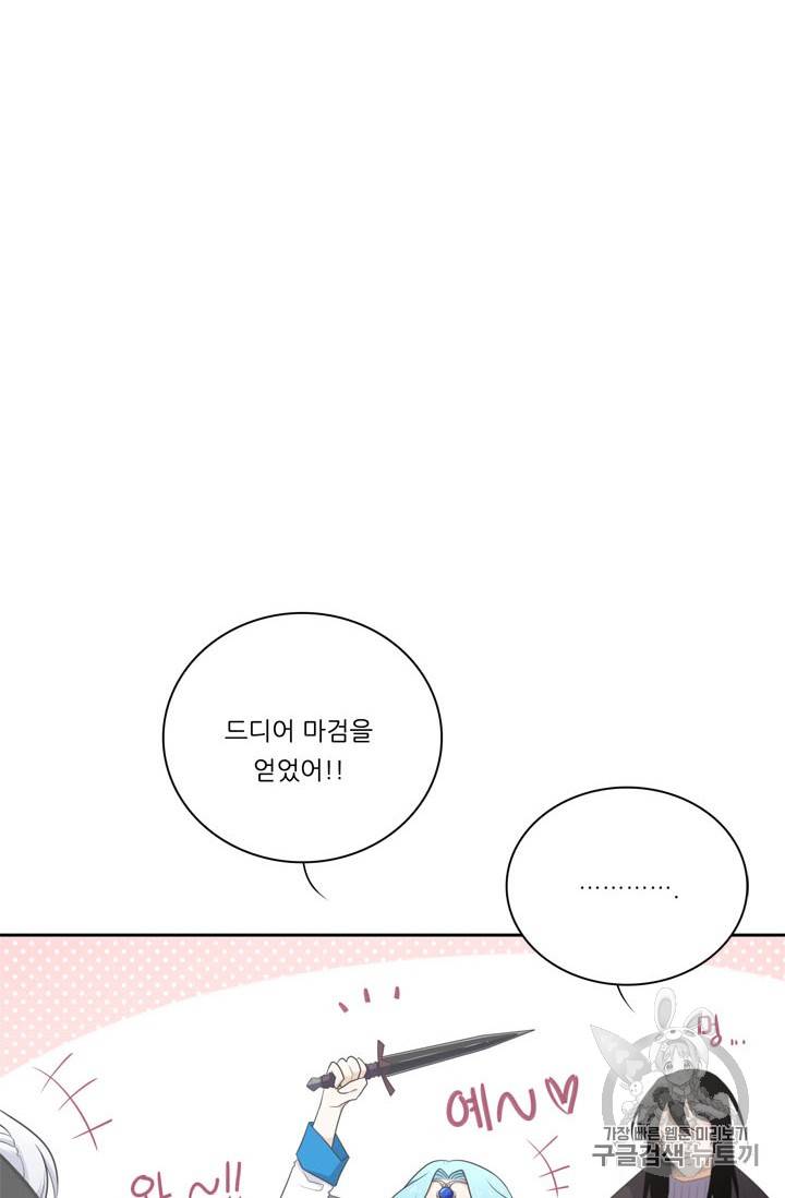 정령왕 엘퀴네스 147화 7