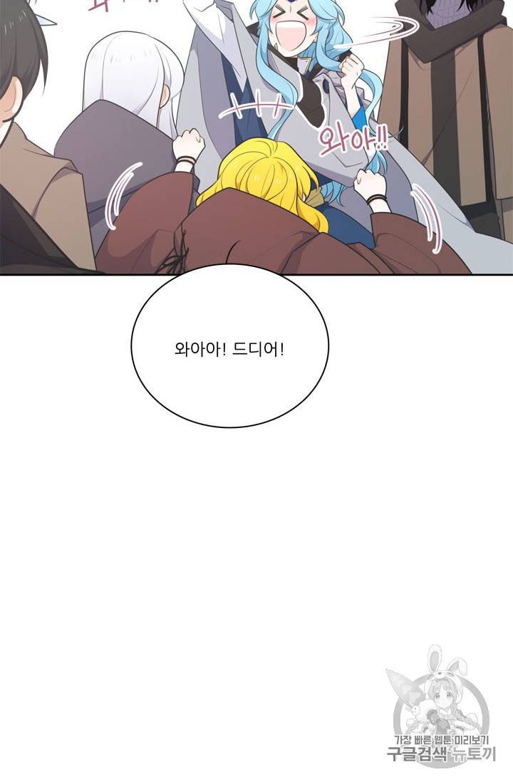 정령왕 엘퀴네스 147화 8