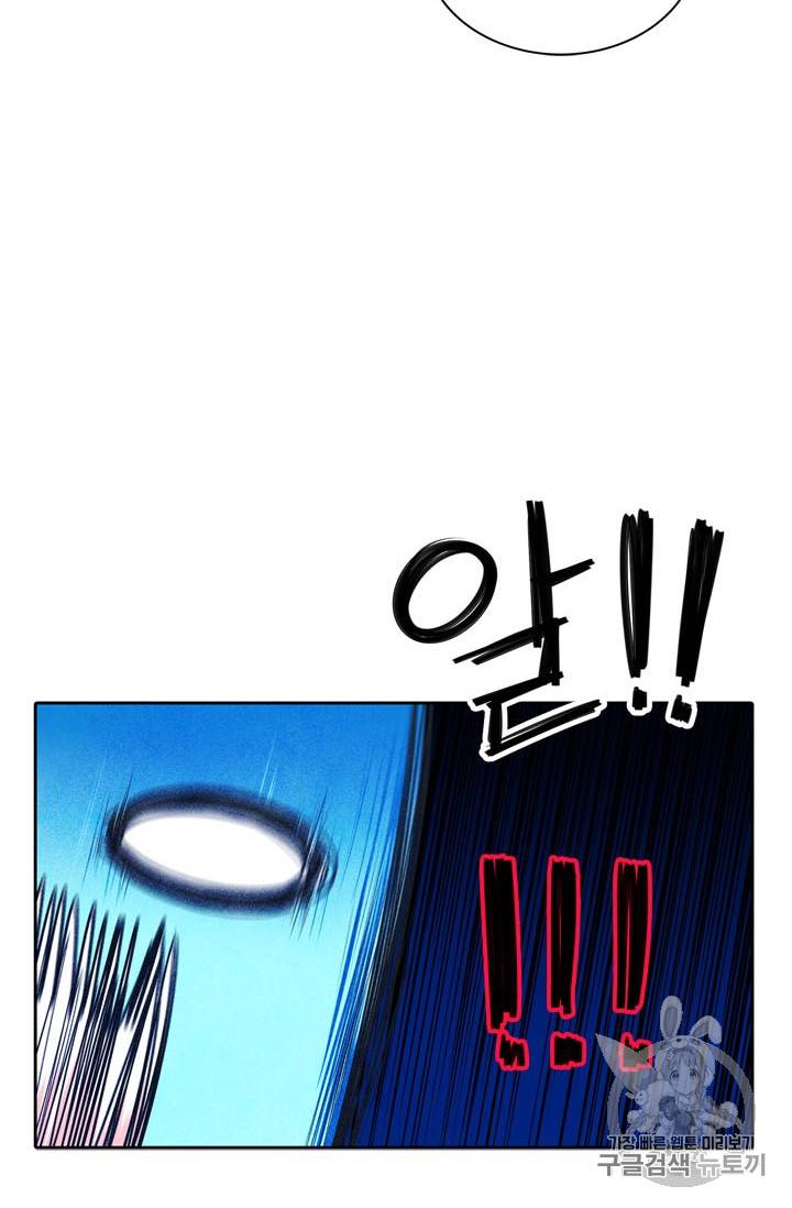 정령왕 엘퀴네스 147화 11
