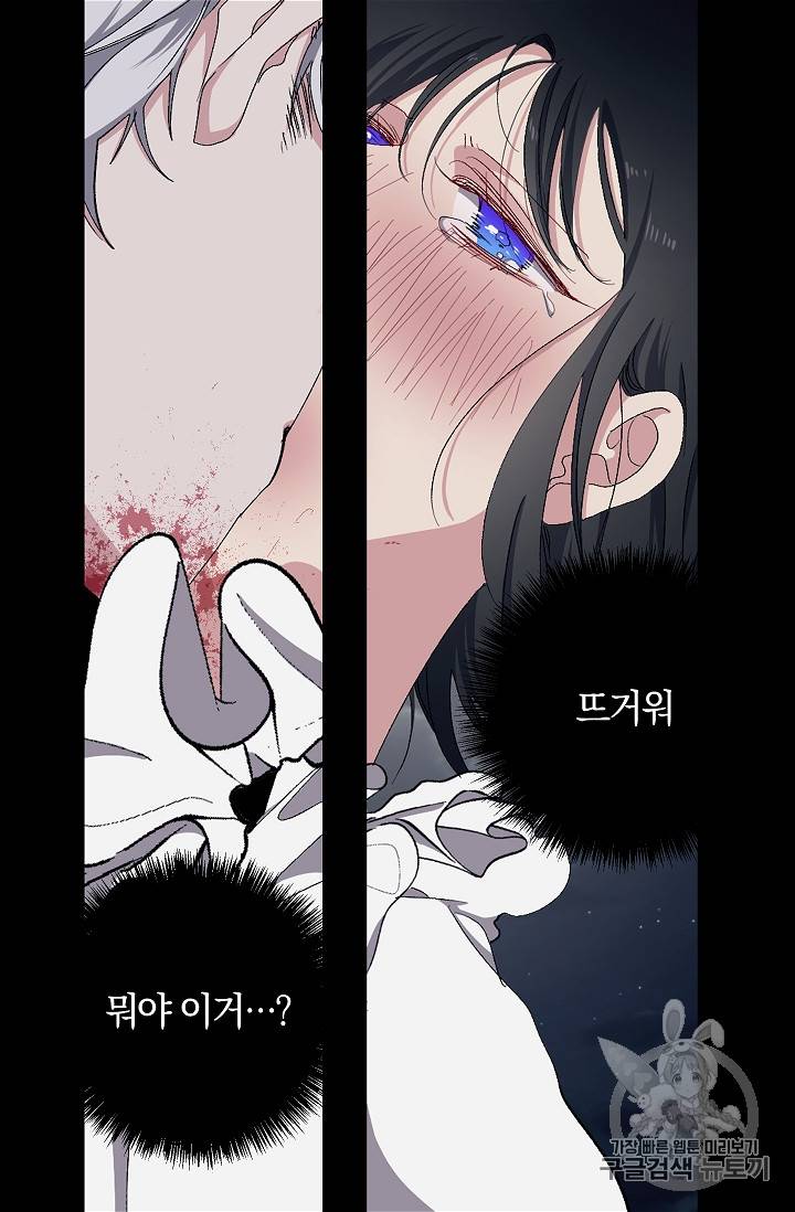 폭군황제의 첫사랑 14화 9
