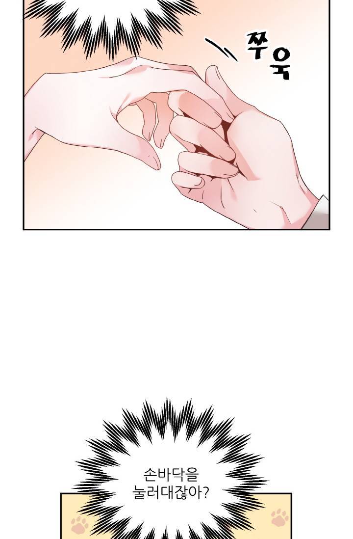 황비님? 황비님! 6화 11
