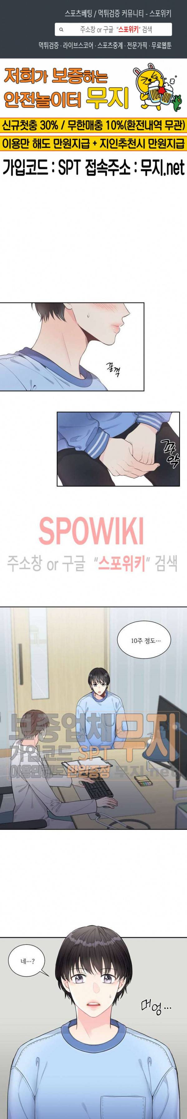 넷 중 하나 1화 1
