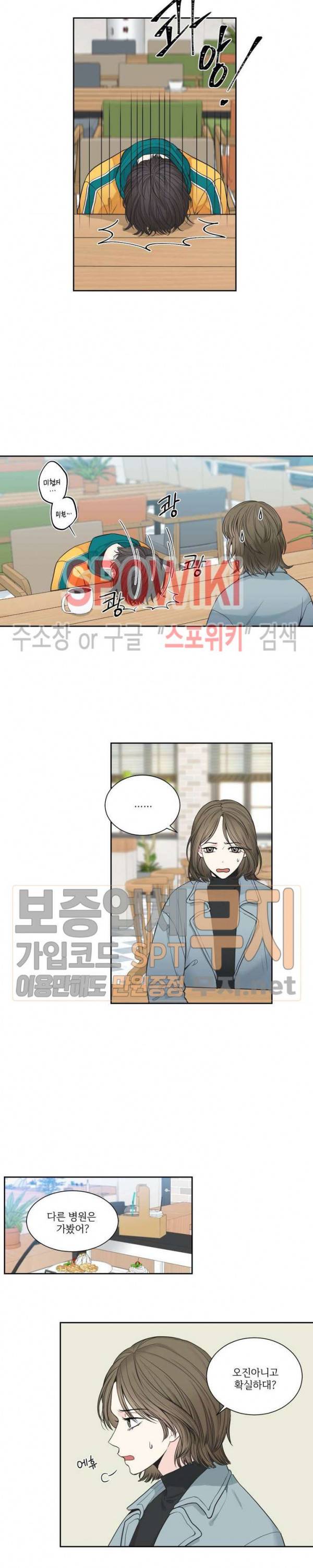 넷 중 하나 1화 3